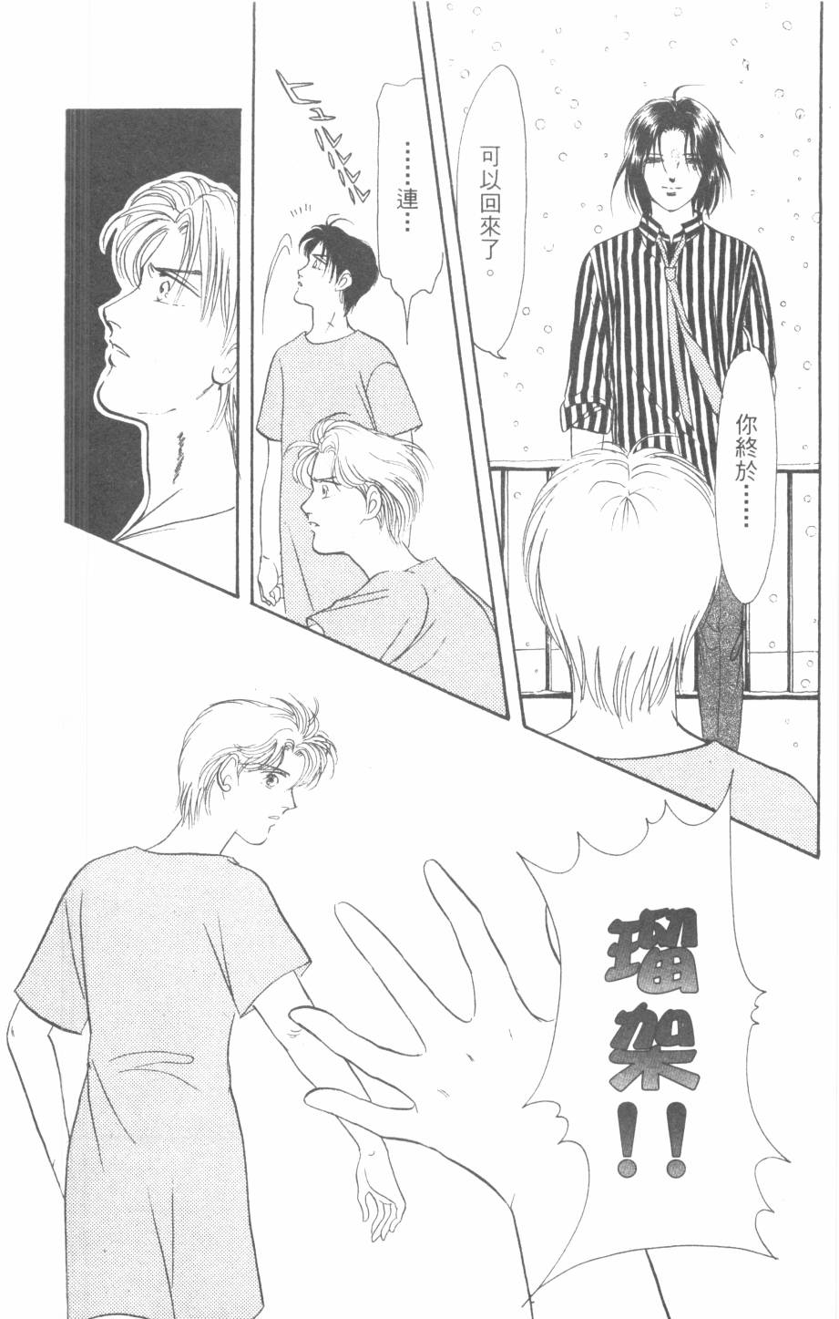恶魔的默示录韩漫全集-第30卷无删减无遮挡章节图片 