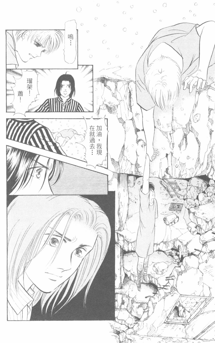 恶魔的默示录韩漫全集-第30卷无删减无遮挡章节图片 