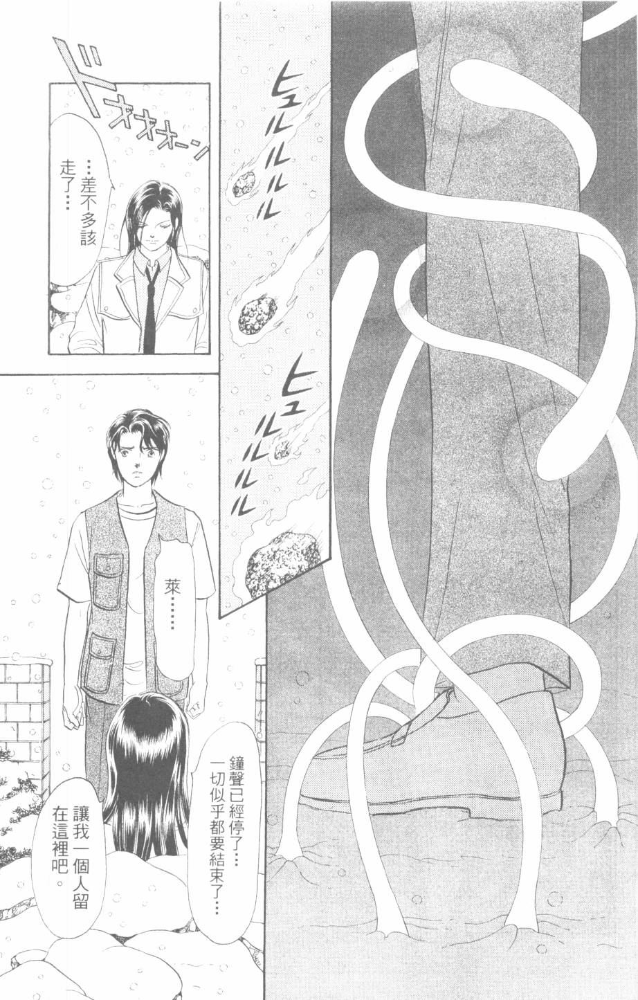 恶魔的默示录韩漫全集-第30卷无删减无遮挡章节图片 