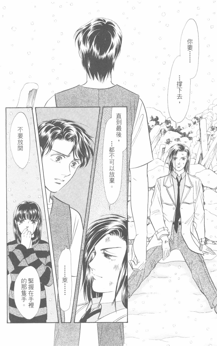 恶魔的默示录韩漫全集-第30卷无删减无遮挡章节图片 