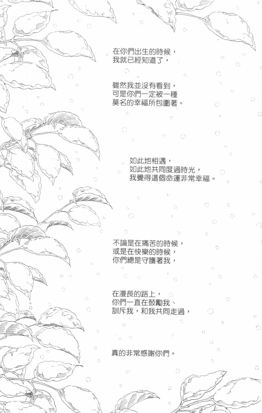 恶魔的默示录韩漫全集-第30卷无删减无遮挡章节图片 