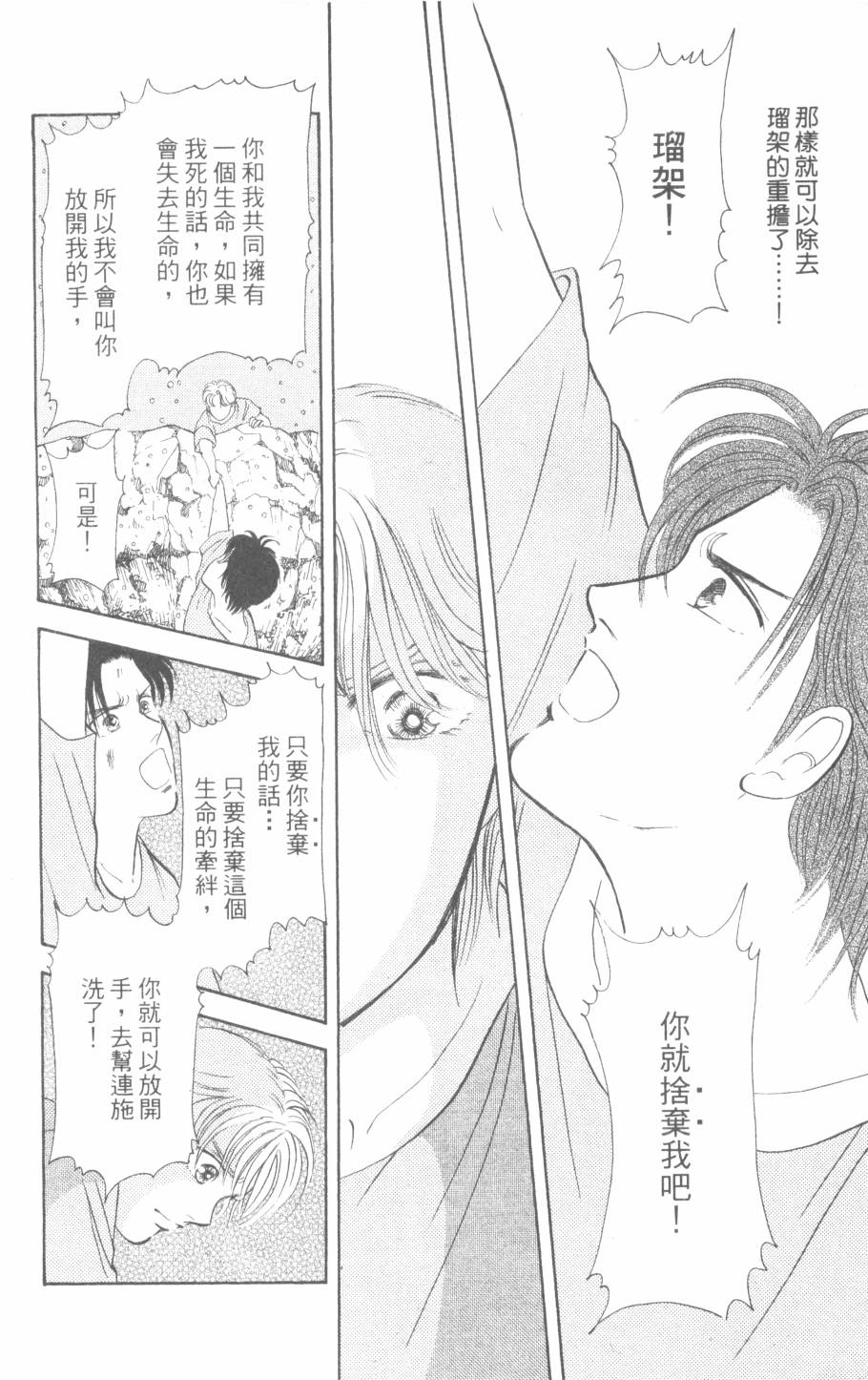 恶魔的默示录韩漫全集-第30卷无删减无遮挡章节图片 