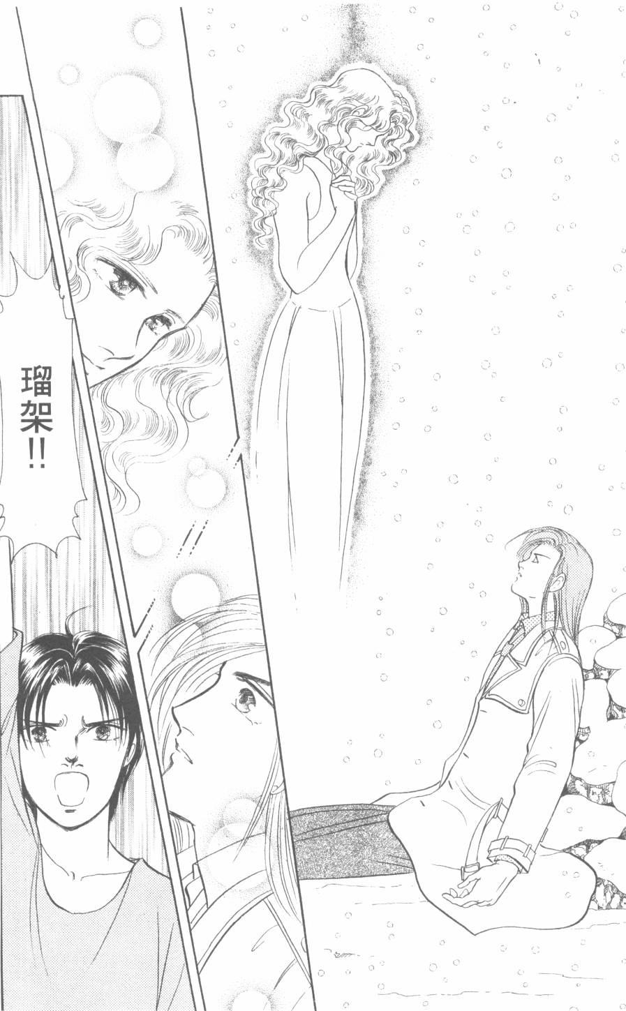 恶魔的默示录韩漫全集-第30卷无删减无遮挡章节图片 