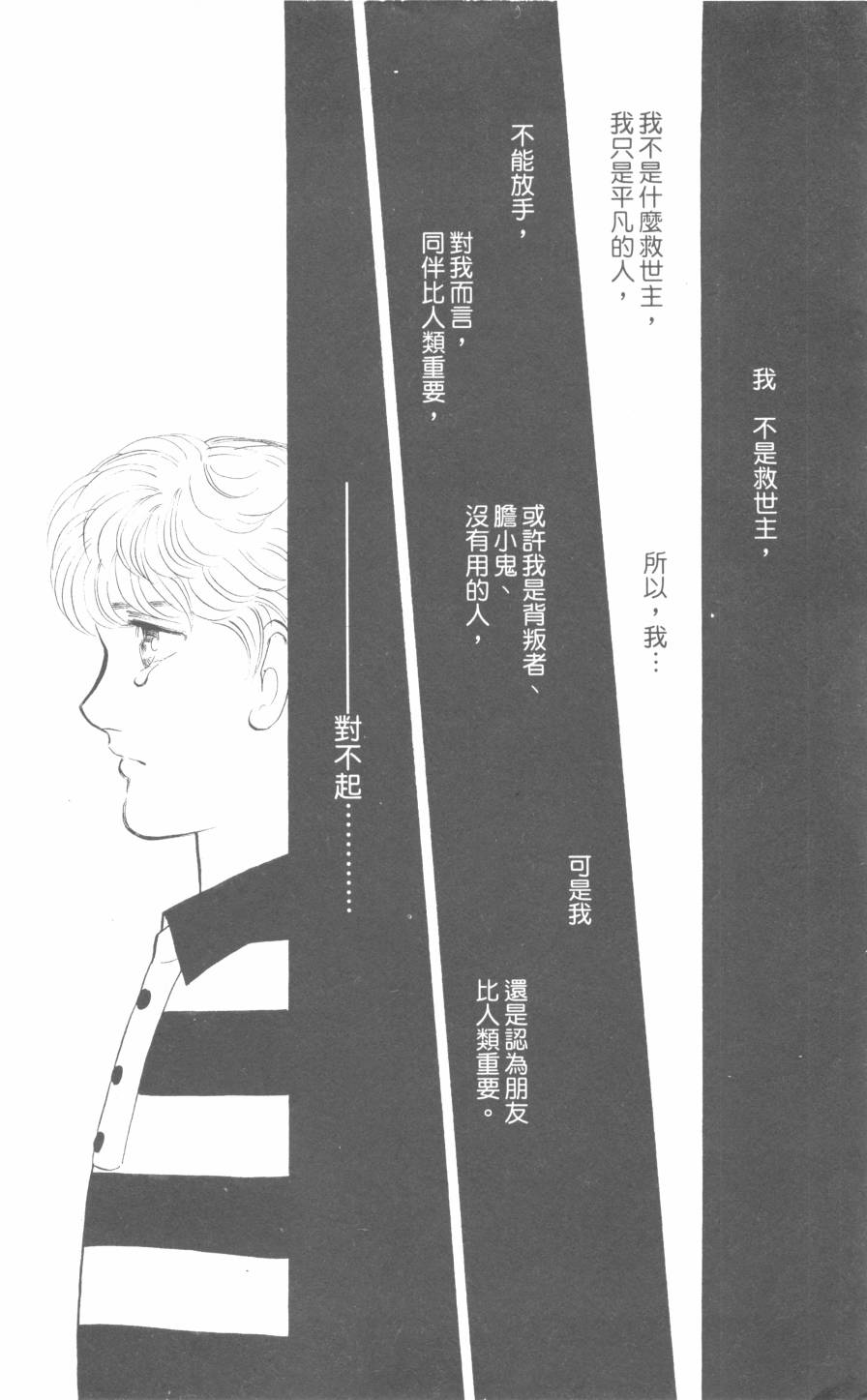 恶魔的默示录韩漫全集-第30卷无删减无遮挡章节图片 