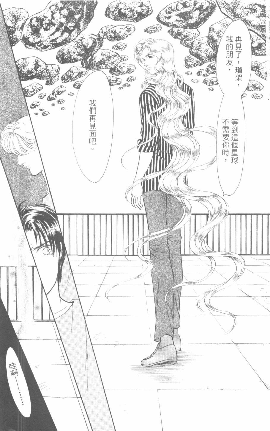 恶魔的默示录韩漫全集-第30卷无删减无遮挡章节图片 
