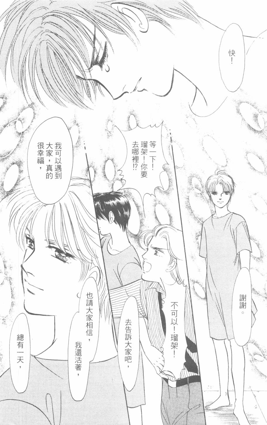 恶魔的默示录韩漫全集-第30卷无删减无遮挡章节图片 