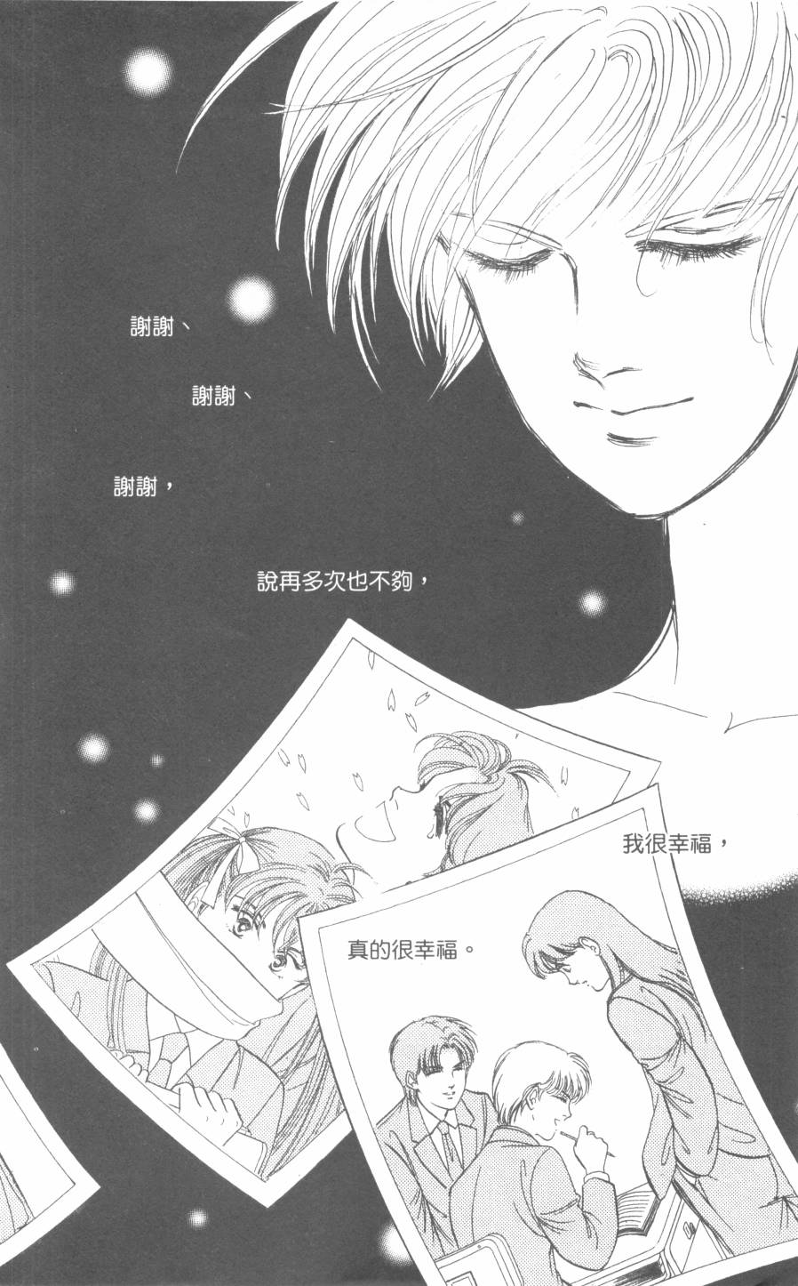 恶魔的默示录韩漫全集-第30卷无删减无遮挡章节图片 