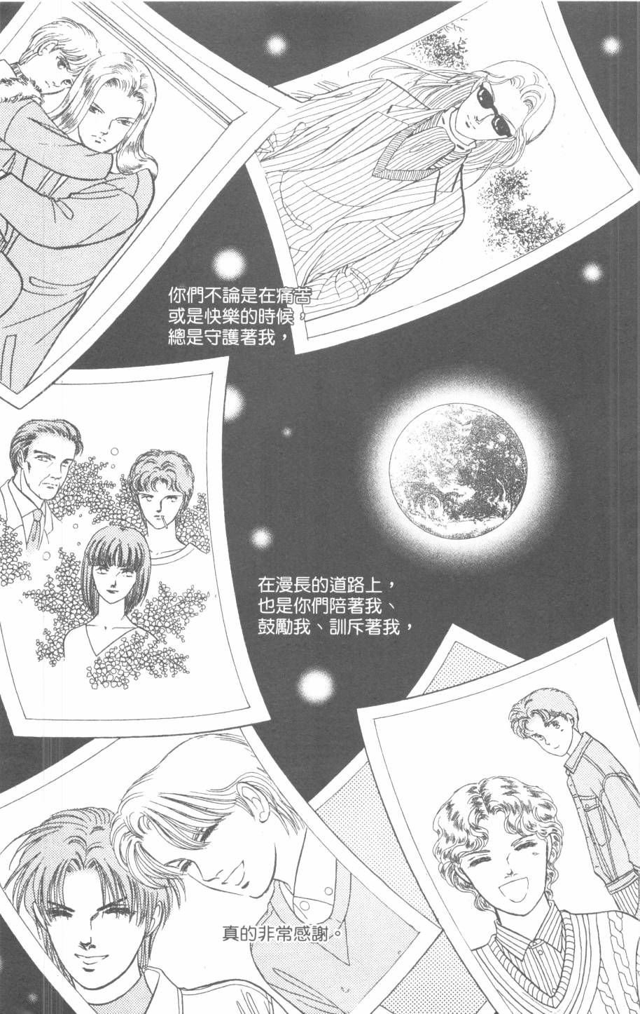 恶魔的默示录韩漫全集-第30卷无删减无遮挡章节图片 