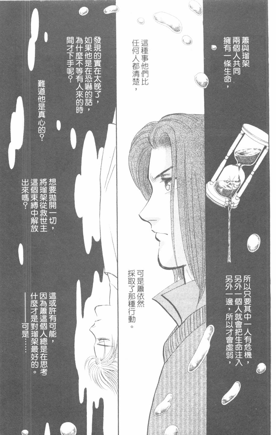 恶魔的默示录韩漫全集-第30卷无删减无遮挡章节图片 