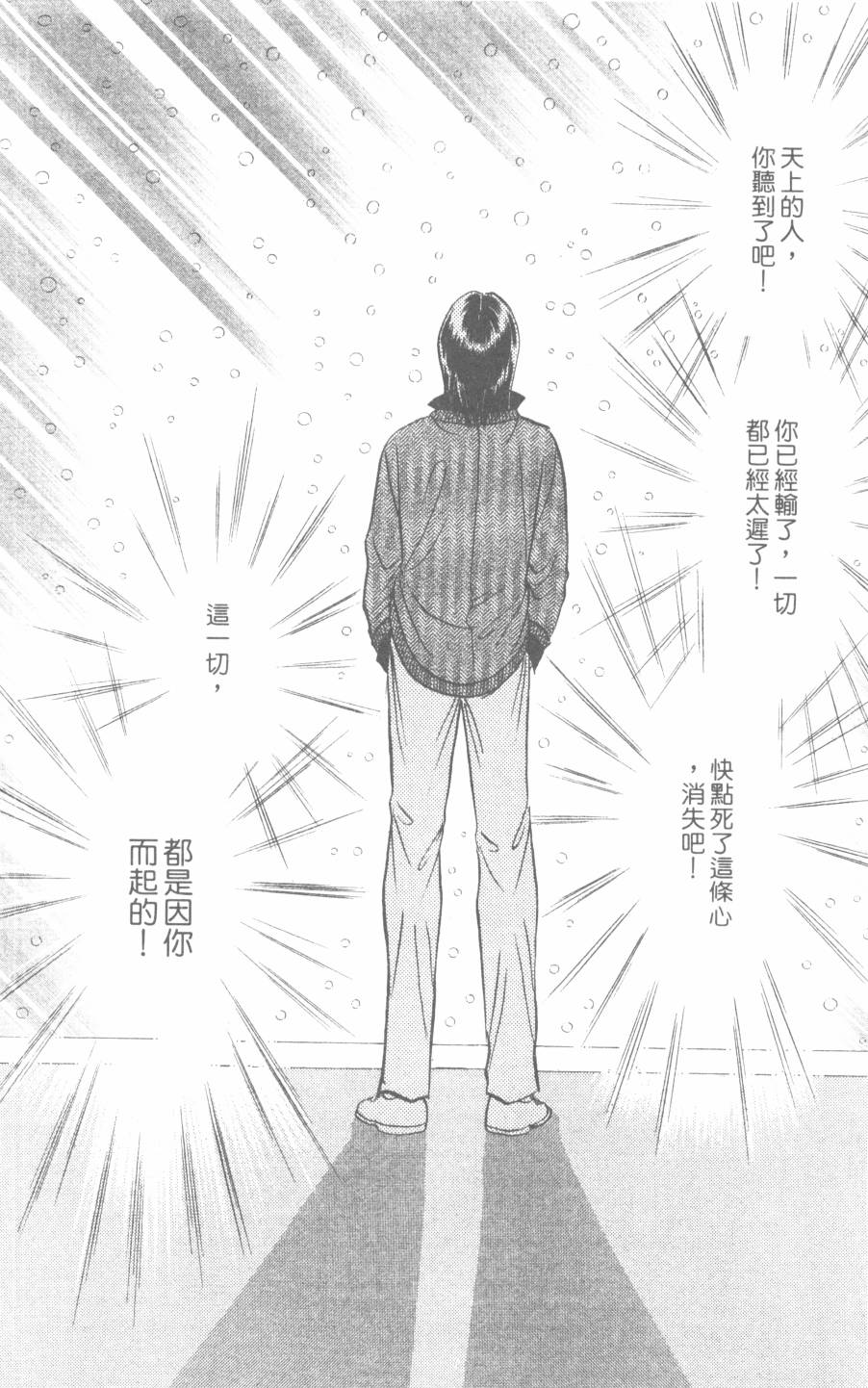 恶魔的默示录韩漫全集-第30卷无删减无遮挡章节图片 