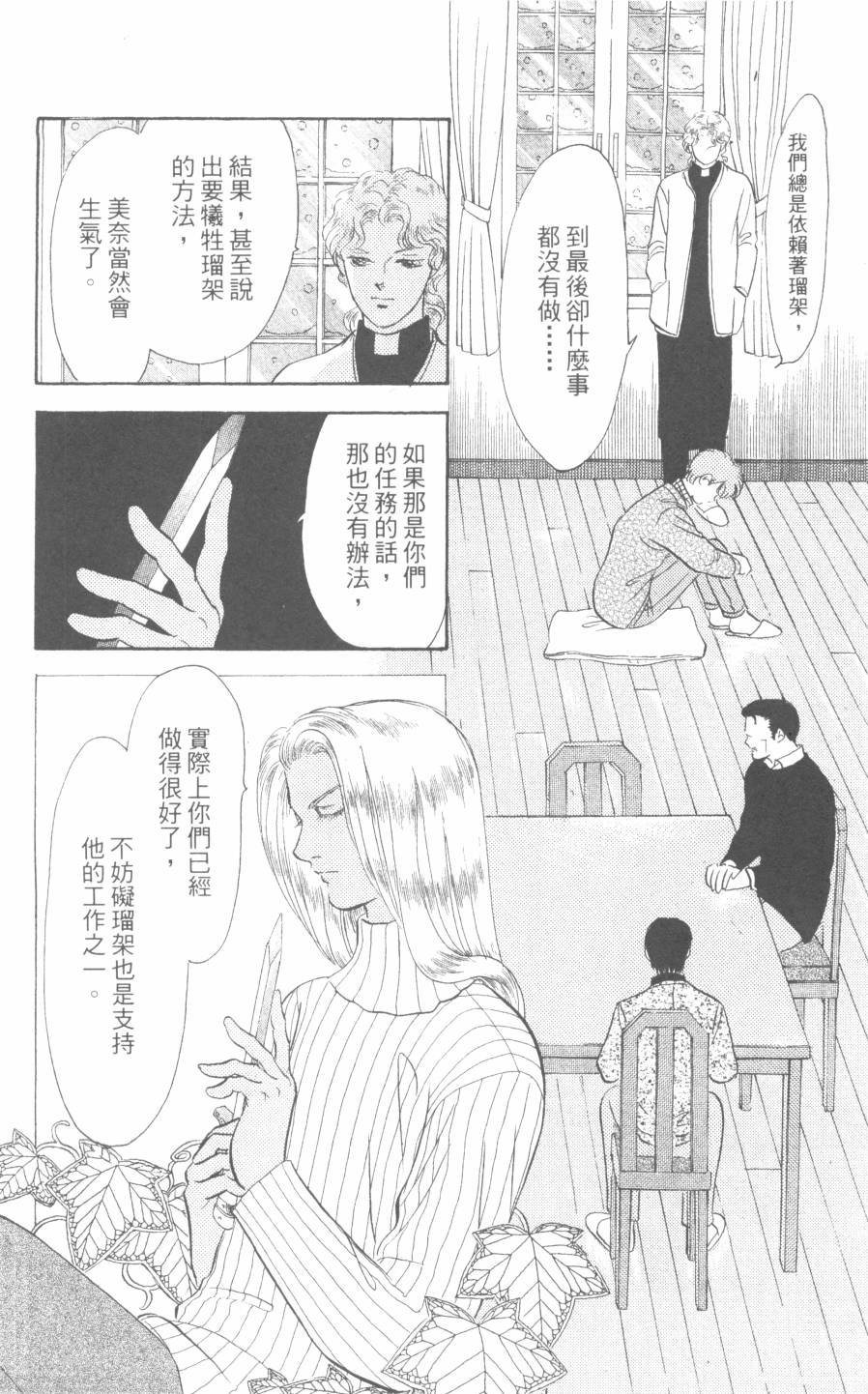 恶魔的默示录韩漫全集-第30卷无删减无遮挡章节图片 