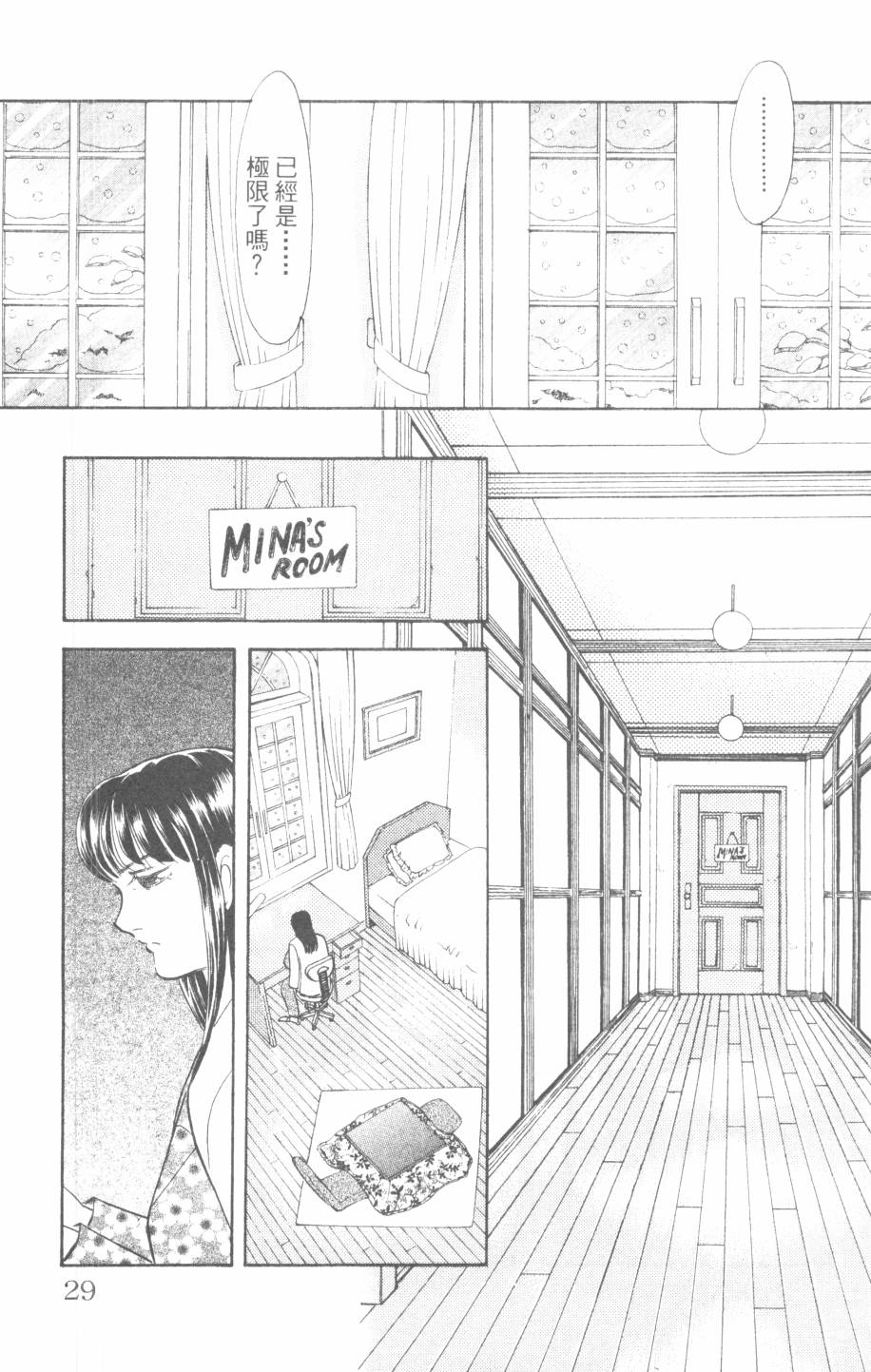 恶魔的默示录韩漫全集-第30卷无删减无遮挡章节图片 