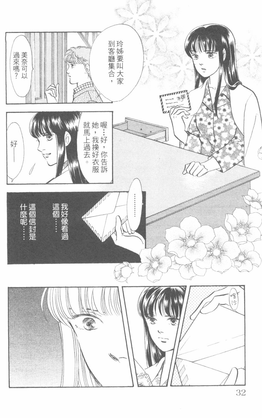 恶魔的默示录韩漫全集-第30卷无删减无遮挡章节图片 