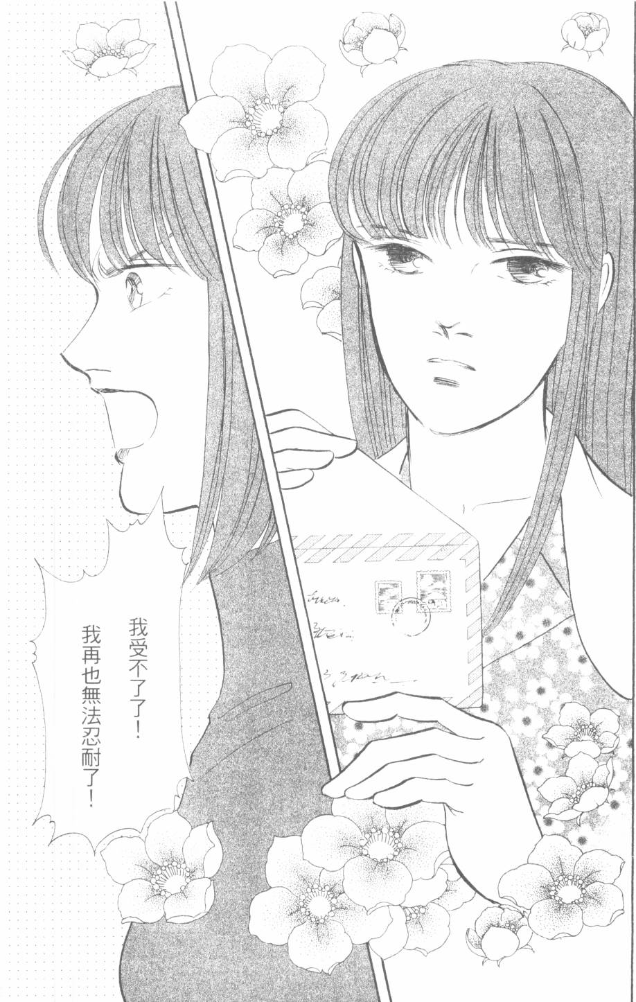 恶魔的默示录韩漫全集-第30卷无删减无遮挡章节图片 