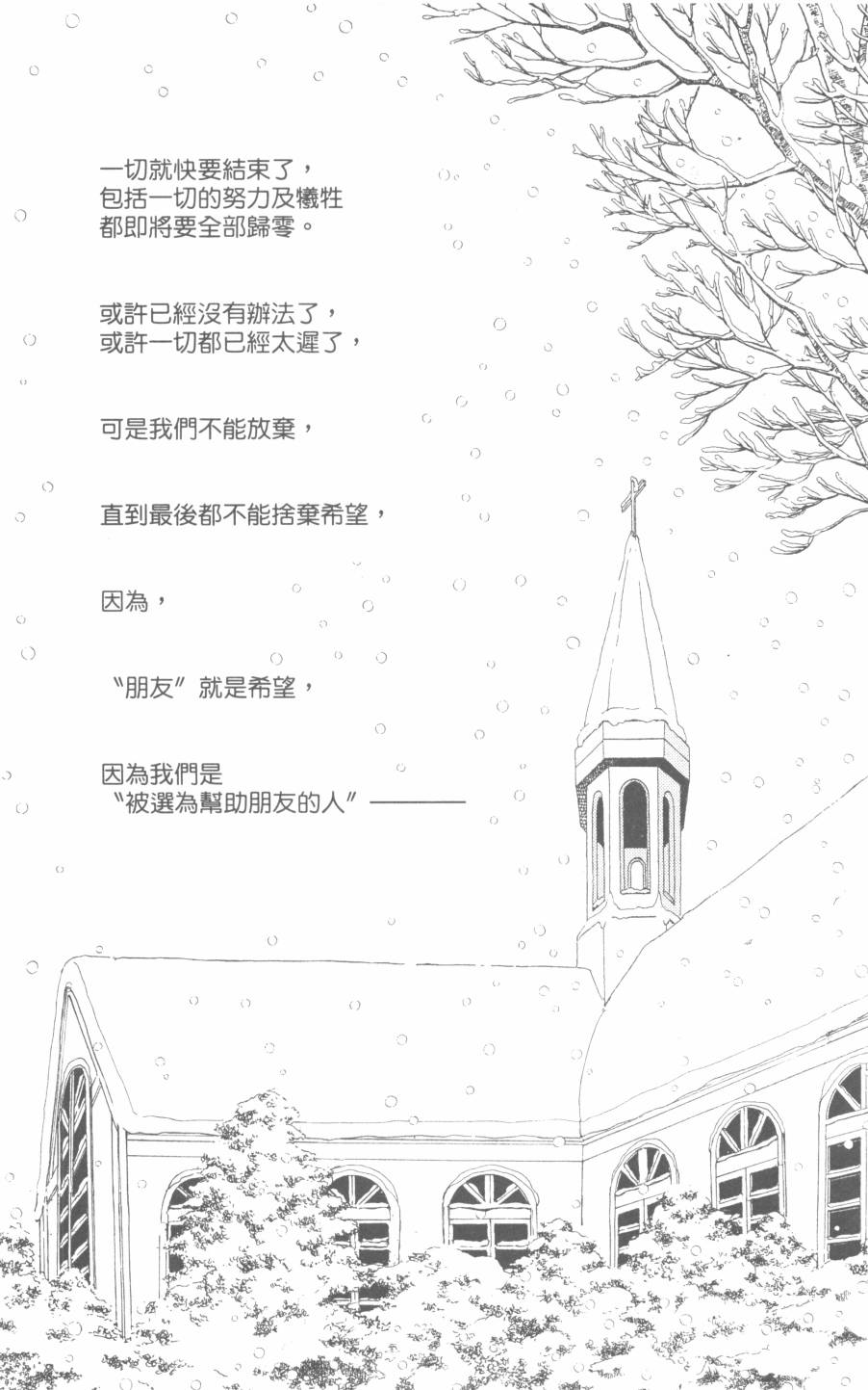 恶魔的默示录韩漫全集-第30卷无删减无遮挡章节图片 