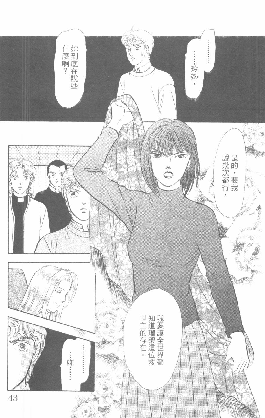 恶魔的默示录韩漫全集-第30卷无删减无遮挡章节图片 