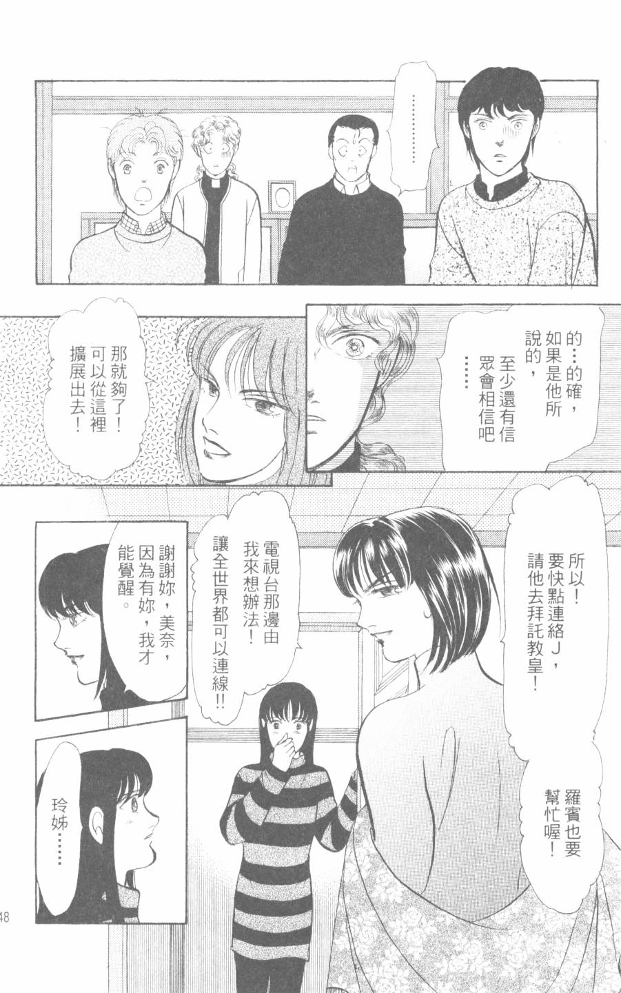 恶魔的默示录韩漫全集-第30卷无删减无遮挡章节图片 
