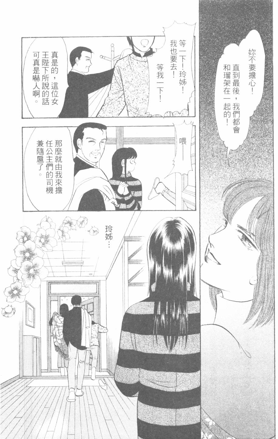 恶魔的默示录韩漫全集-第30卷无删减无遮挡章节图片 