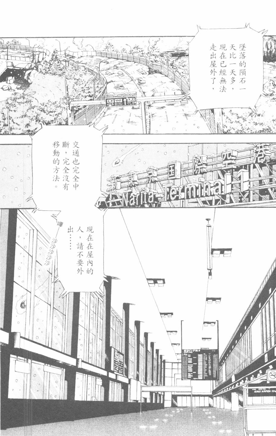 恶魔的默示录韩漫全集-第30卷无删减无遮挡章节图片 
