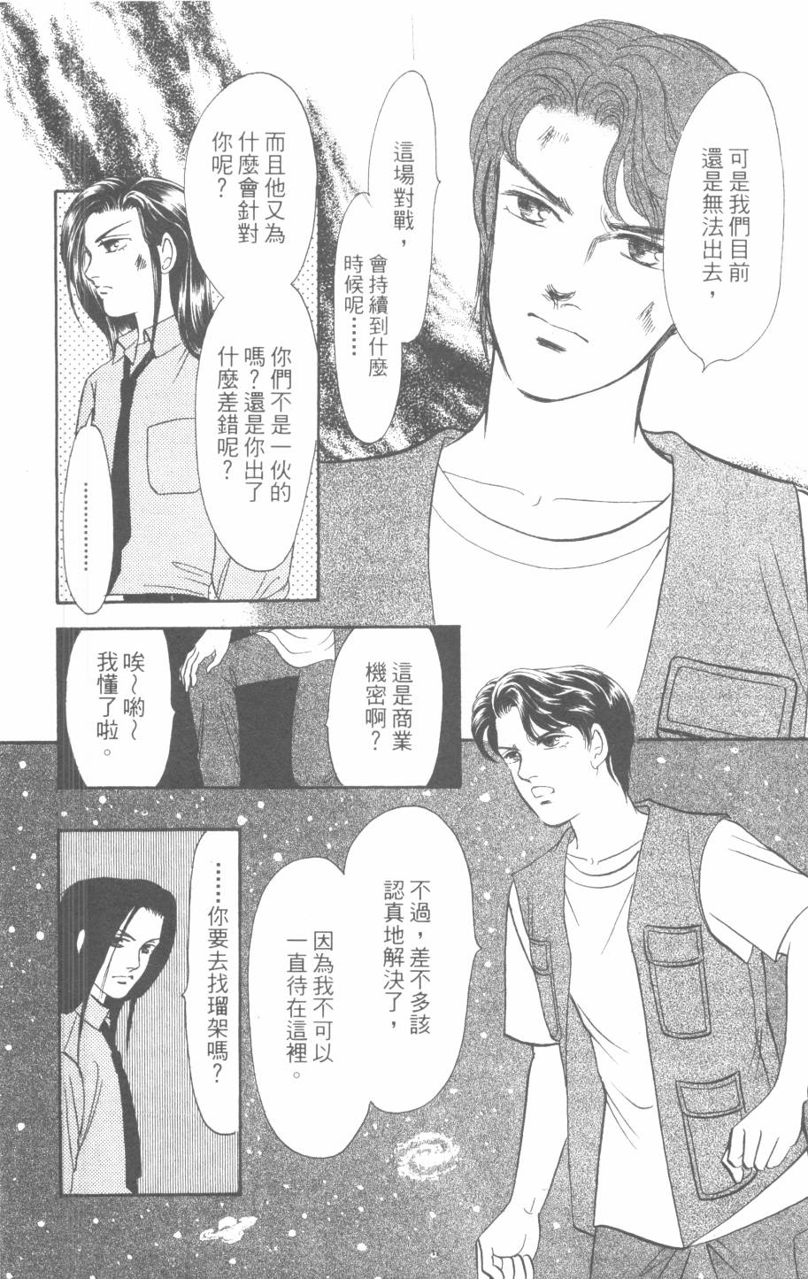 恶魔的默示录韩漫全集-第30卷无删减无遮挡章节图片 