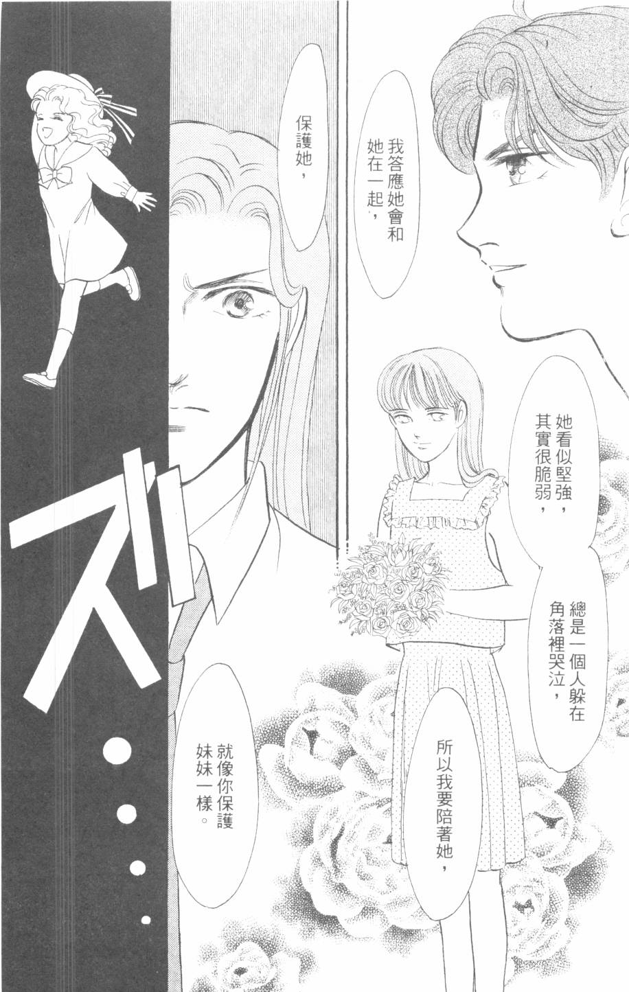 恶魔的默示录韩漫全集-第30卷无删减无遮挡章节图片 