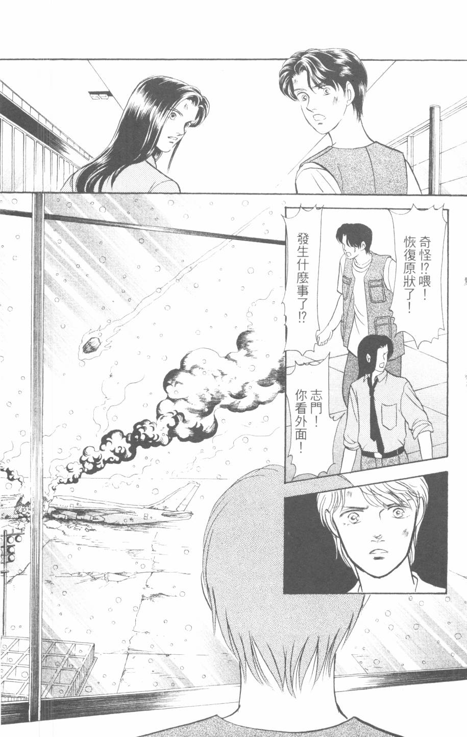 恶魔的默示录韩漫全集-第30卷无删减无遮挡章节图片 