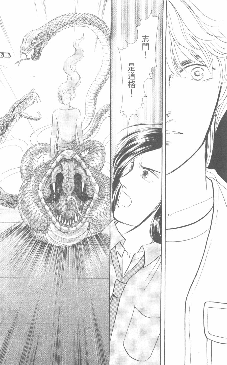恶魔的默示录韩漫全集-第30卷无删减无遮挡章节图片 