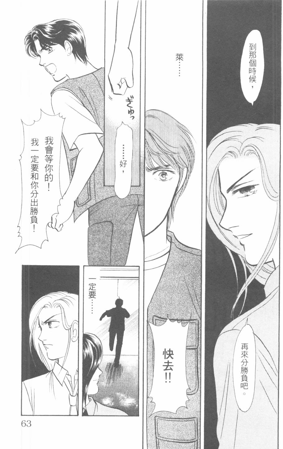 恶魔的默示录韩漫全集-第30卷无删减无遮挡章节图片 