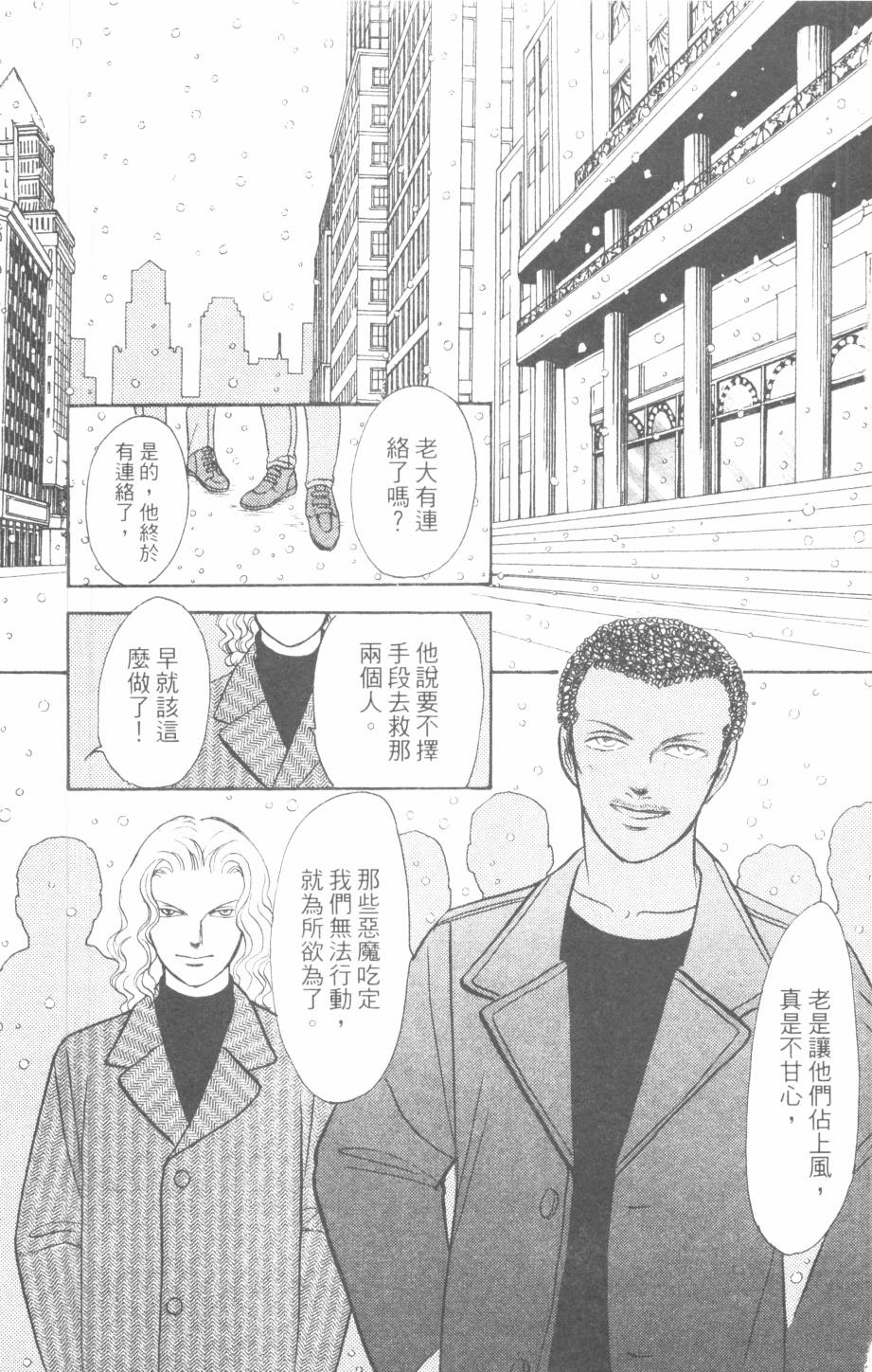 恶魔的默示录韩漫全集-第30卷无删减无遮挡章节图片 