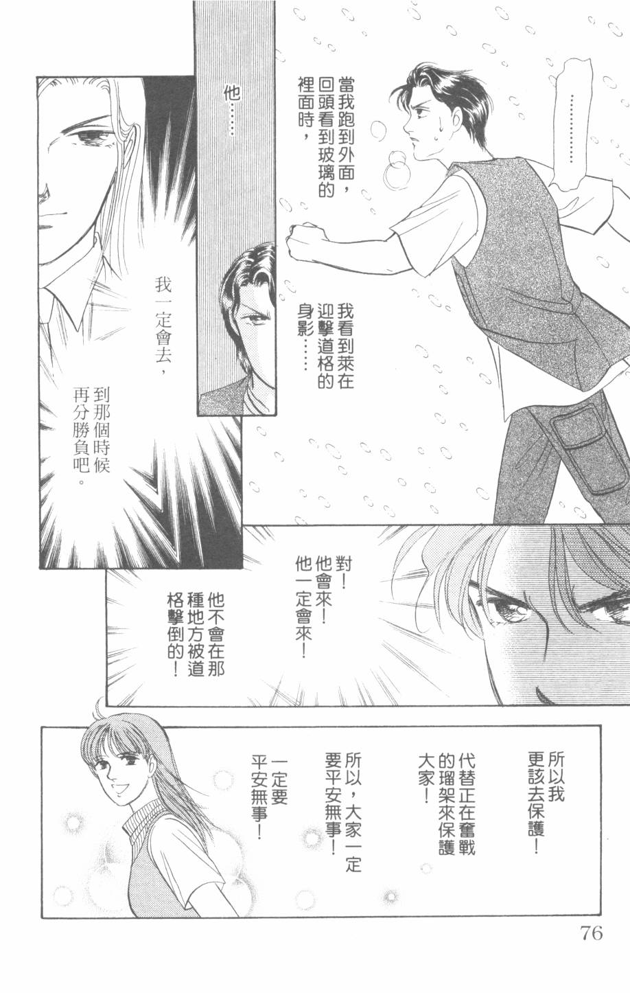 恶魔的默示录韩漫全集-第30卷无删减无遮挡章节图片 