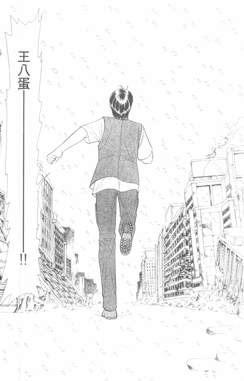 恶魔的默示录韩漫全集-第30卷无删减无遮挡章节图片 