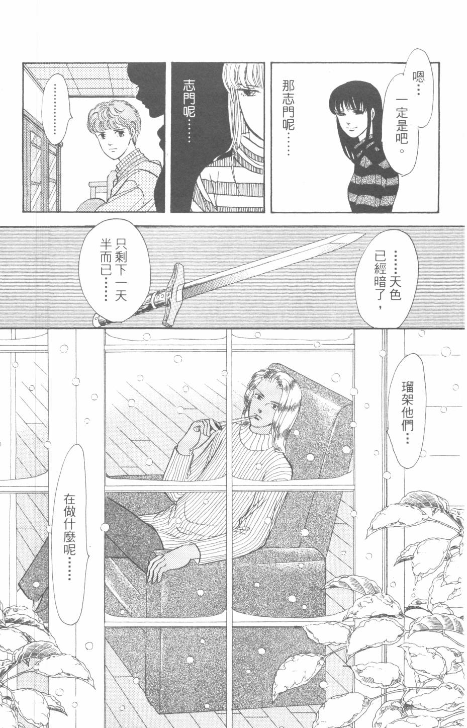 恶魔的默示录韩漫全集-第30卷无删减无遮挡章节图片 