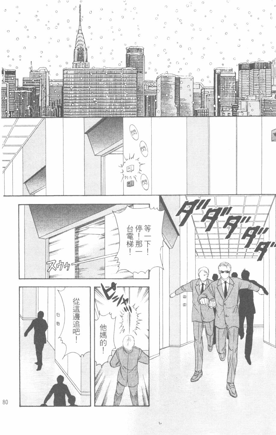 恶魔的默示录韩漫全集-第30卷无删减无遮挡章节图片 