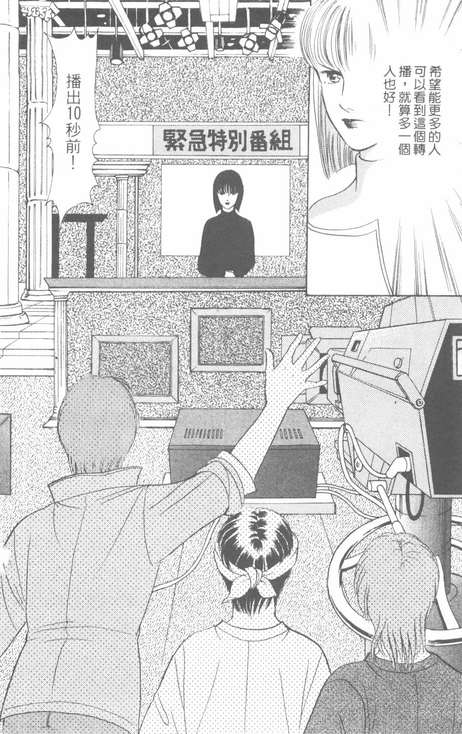 恶魔的默示录韩漫全集-第30卷无删减无遮挡章节图片 