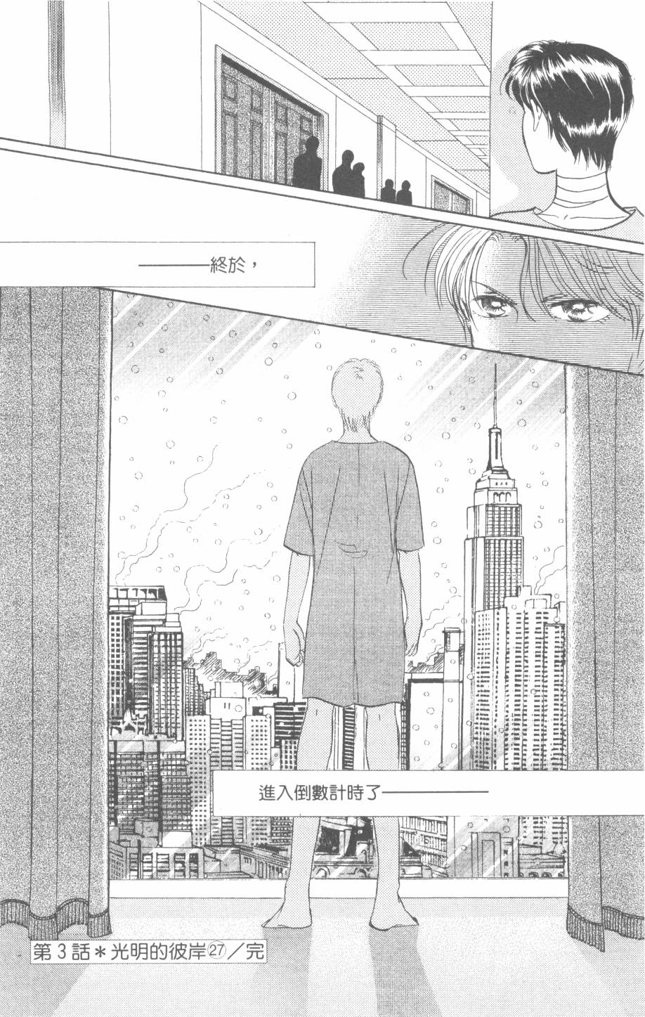 恶魔的默示录韩漫全集-第30卷无删减无遮挡章节图片 