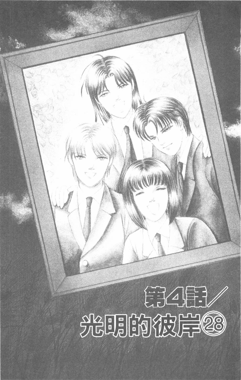 恶魔的默示录韩漫全集-第30卷无删减无遮挡章节图片 