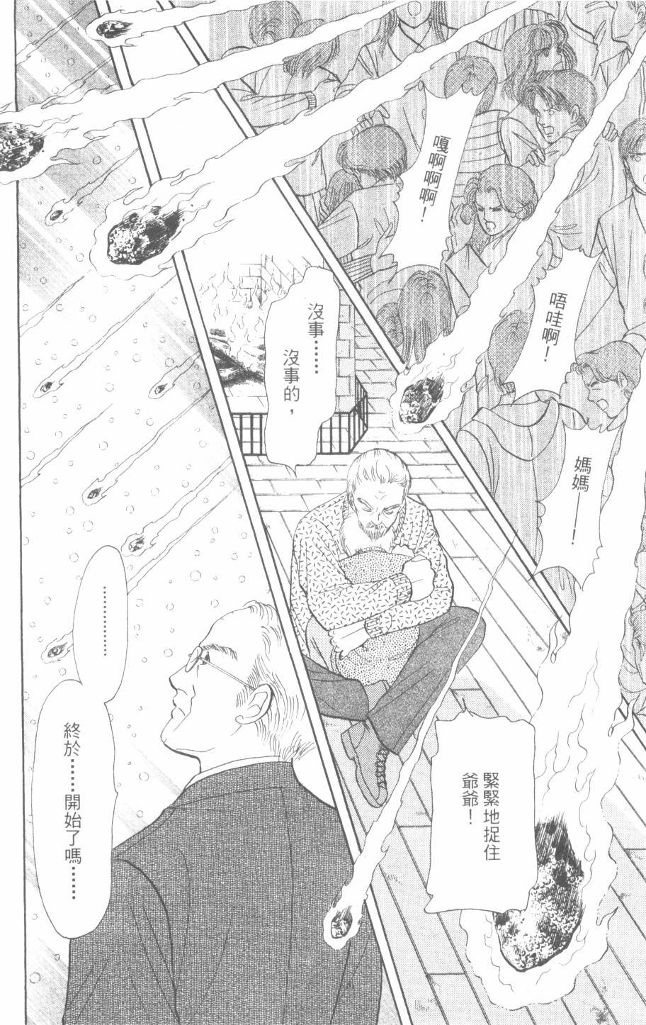 恶魔的默示录韩漫全集-第30卷无删减无遮挡章节图片 