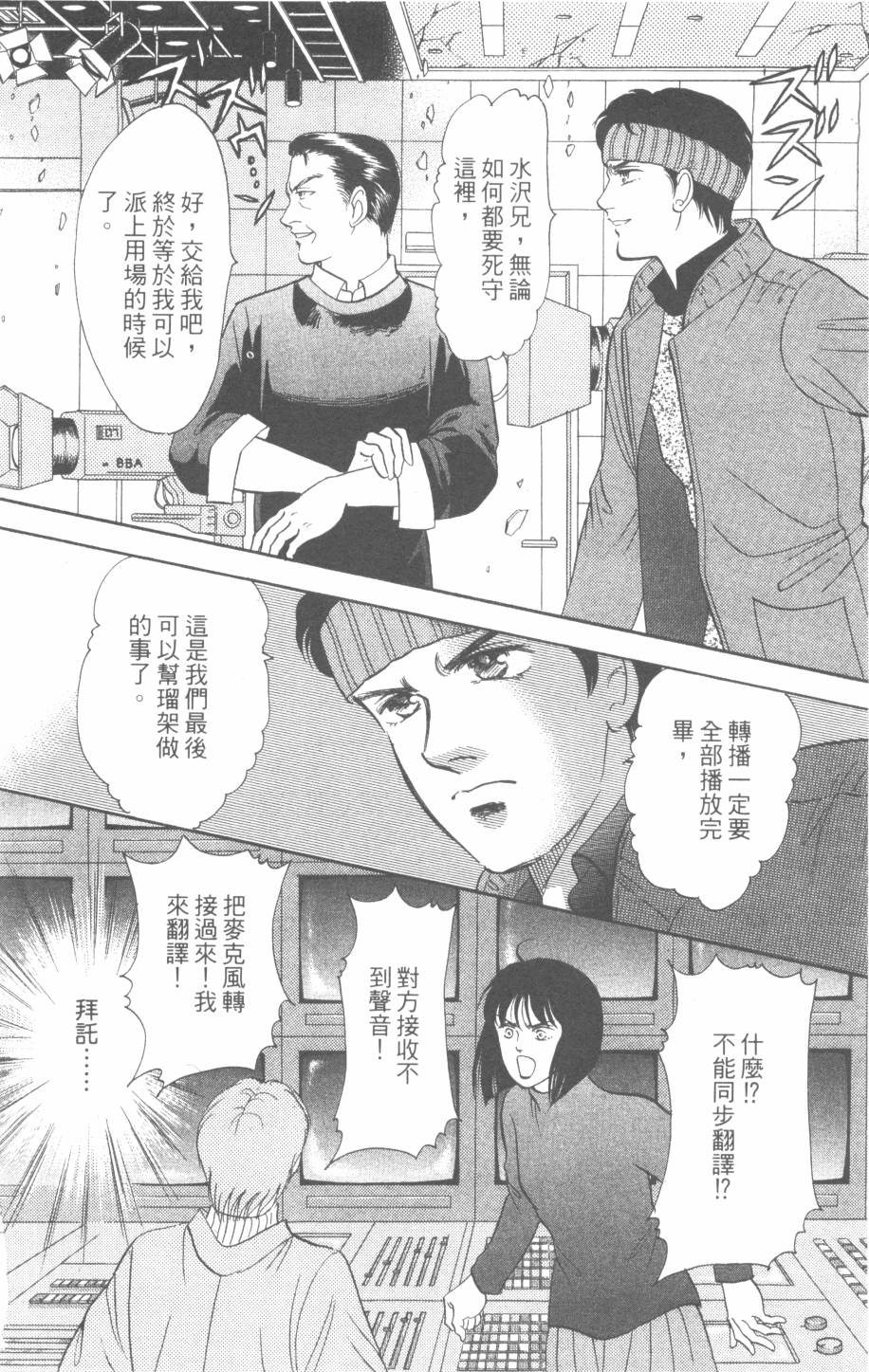 恶魔的默示录韩漫全集-第30卷无删减无遮挡章节图片 
