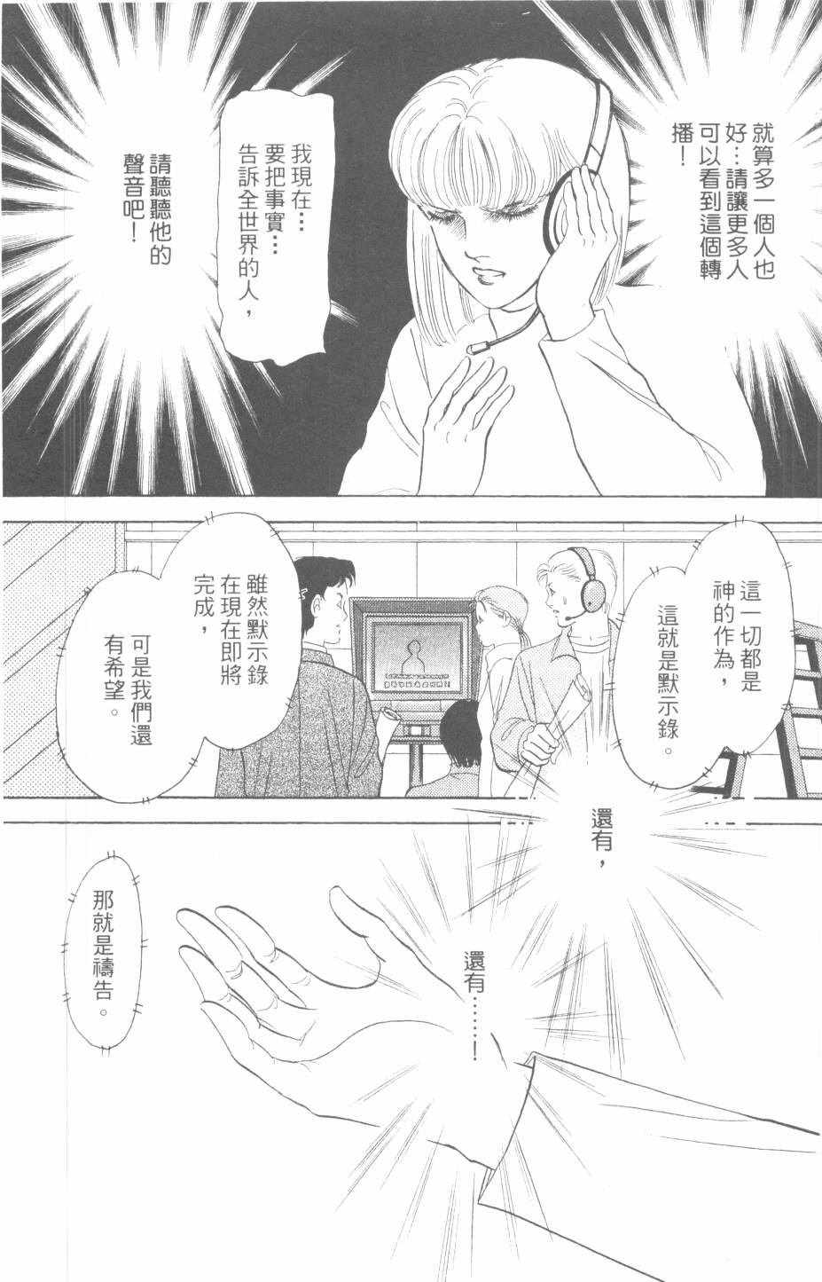 恶魔的默示录韩漫全集-第30卷无删减无遮挡章节图片 
