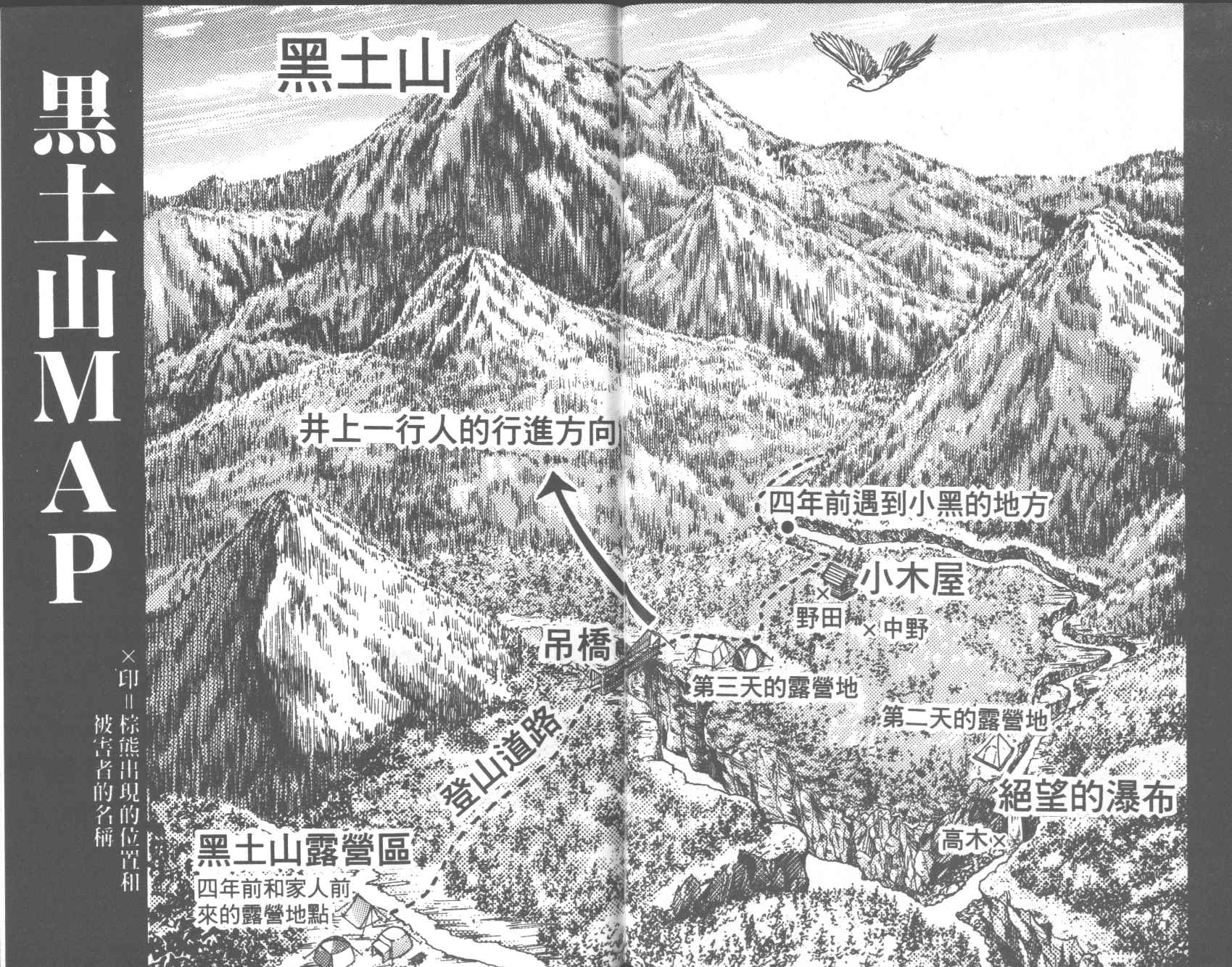 荒山历险记韩漫全集-VOL2无删减无遮挡章节图片 