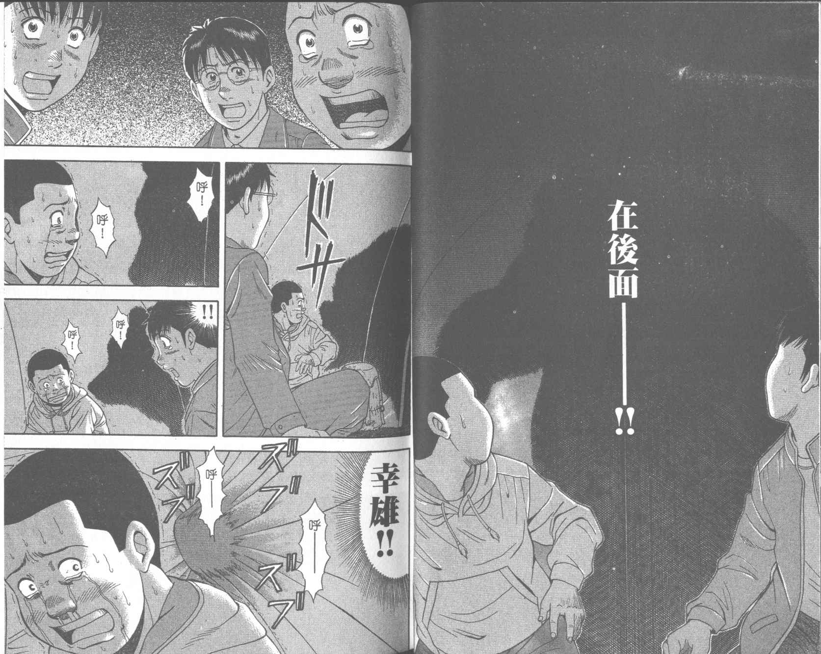 荒山历险记韩漫全集-VOL2无删减无遮挡章节图片 