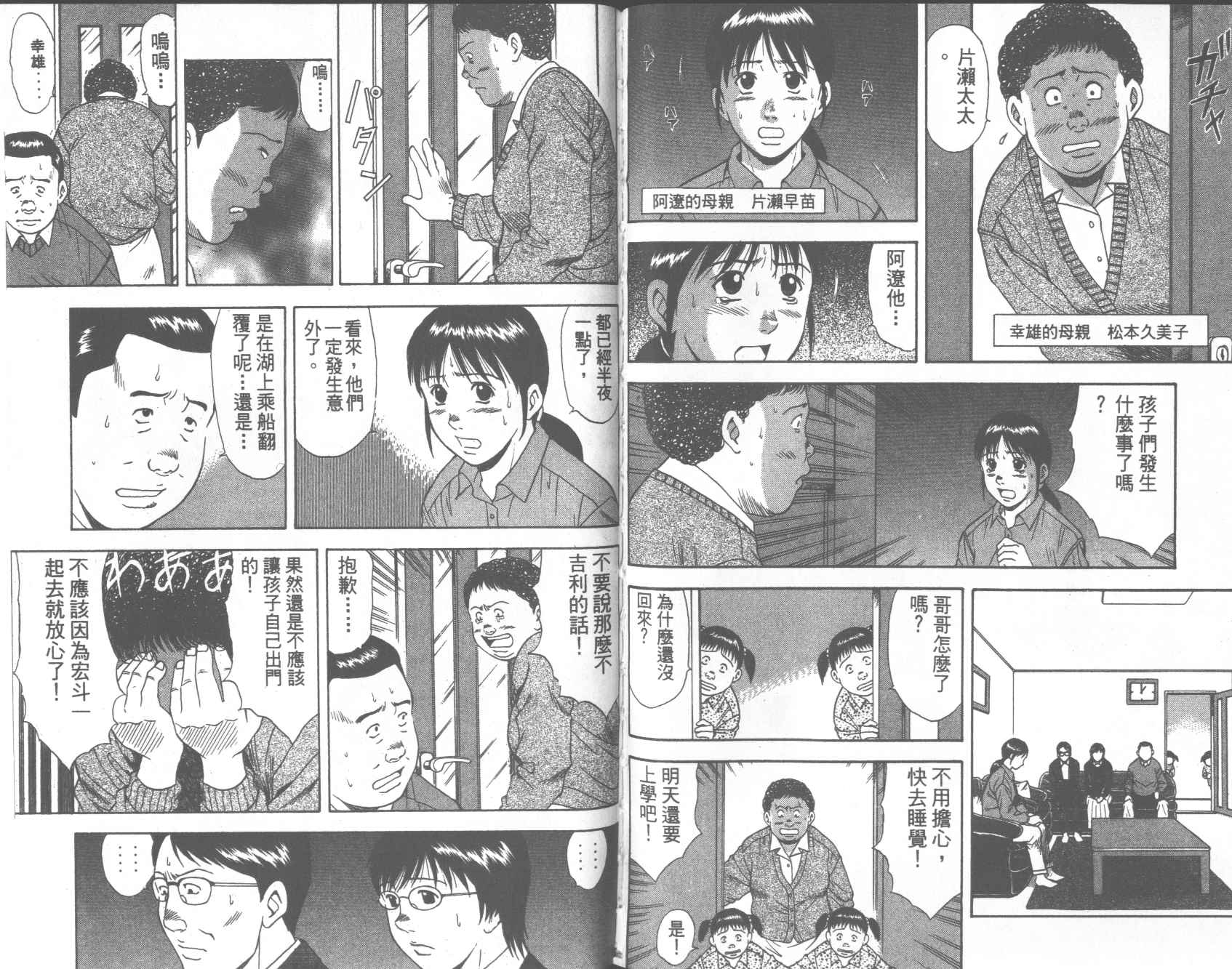 荒山历险记韩漫全集-VOL2无删减无遮挡章节图片 