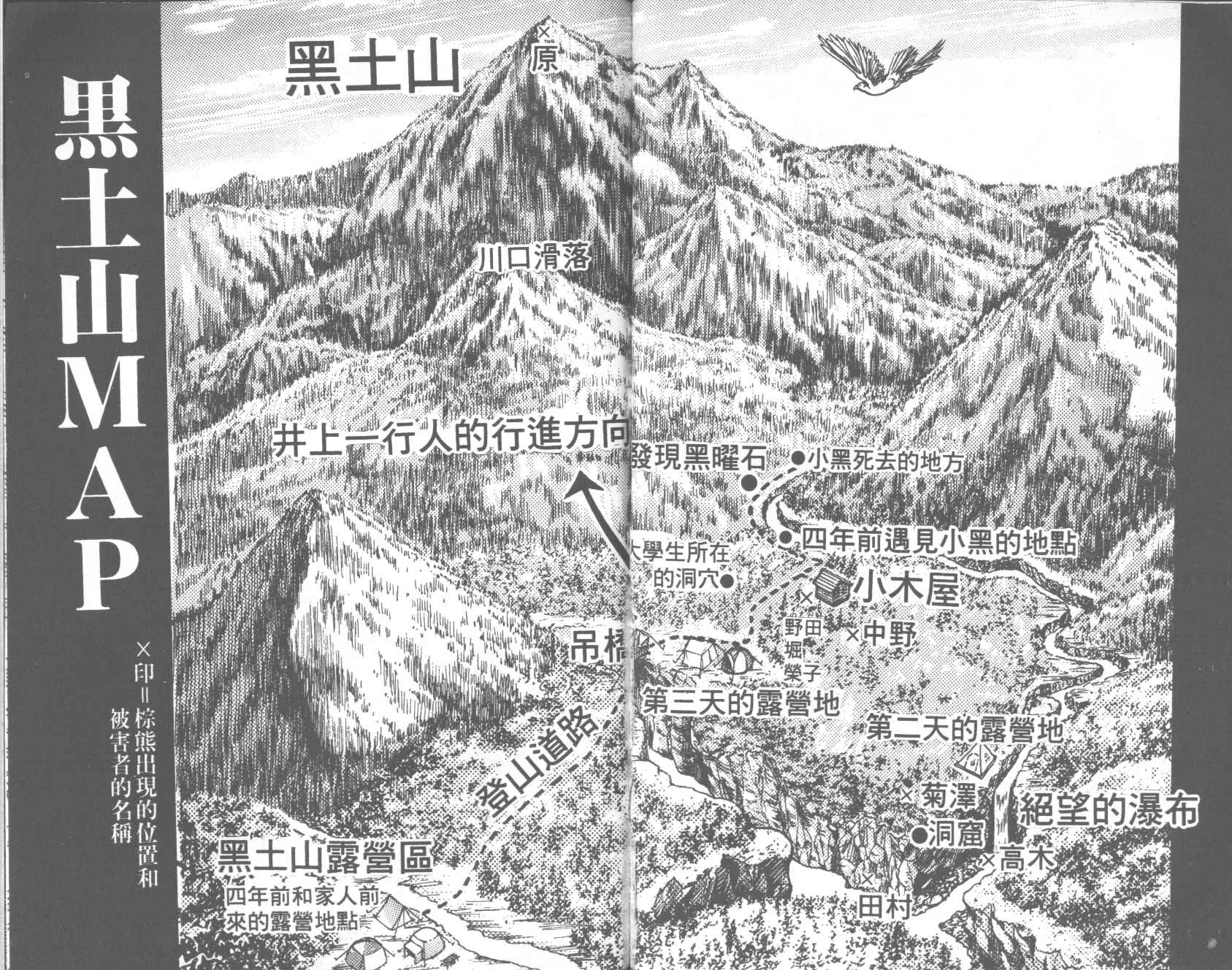 荒山历险记韩漫全集-VOL4无删减无遮挡章节图片 