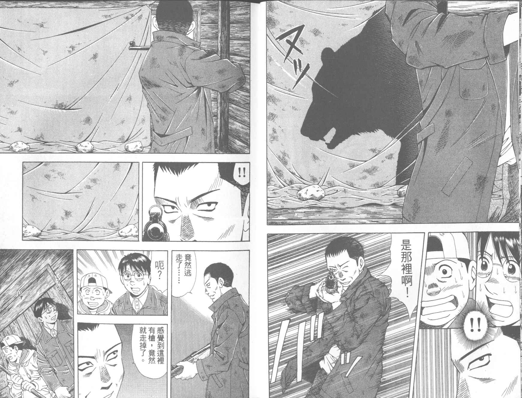 荒山历险记韩漫全集-VOL4无删减无遮挡章节图片 