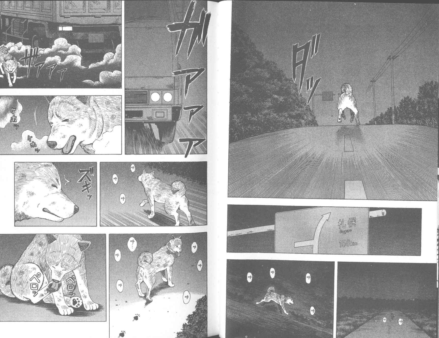 荒山历险记韩漫全集-VOL4无删减无遮挡章节图片 