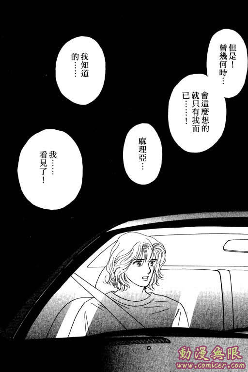 婚礼的前夕韩漫全集-VOL_01无删减无遮挡章节图片 