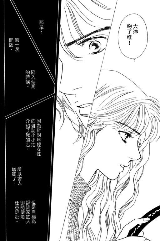 婚礼的前夕韩漫全集-VOL_01无删减无遮挡章节图片 
