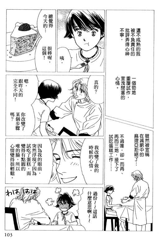 婚礼的前夕韩漫全集-VOL_01无删减无遮挡章节图片 