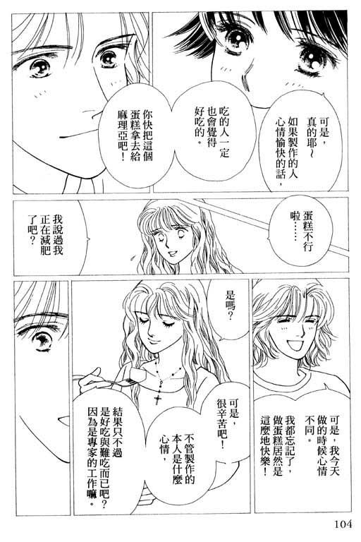 婚礼的前夕韩漫全集-VOL_01无删减无遮挡章节图片 