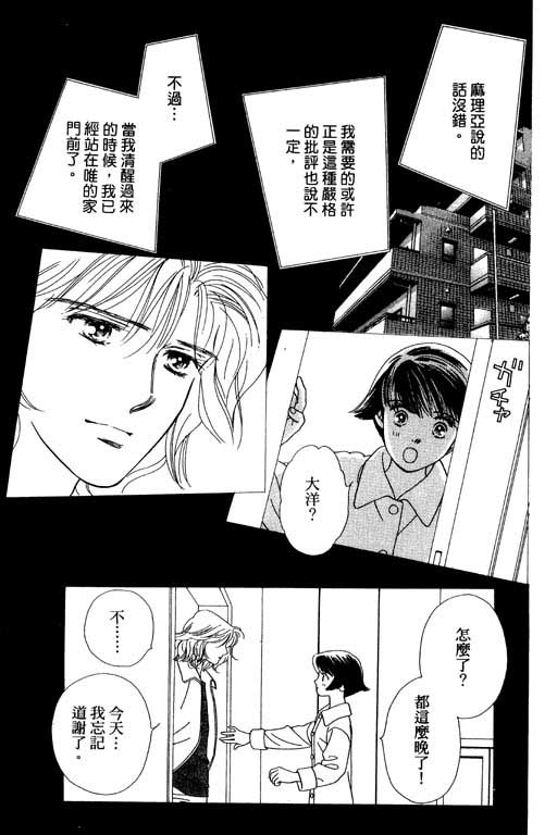 婚礼的前夕韩漫全集-VOL_01无删减无遮挡章节图片 